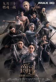 L.O.R.D (2016) สงคราม 7 จอมเวทย์
