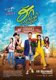 Last Night of Ehean (2015) แสงสุดท้ายของอีเหี่ยน
