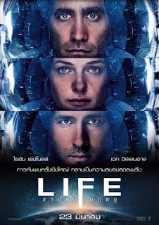 LIFE (2017) สายพันธุ์มฤตยู พากย์ไทย