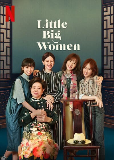 LITTLE BIG WOMEN (2020) รสชาติแห่งความอ้างว้าง