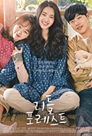 Little Forest (Liteul poreseuteu) ลิตเติ้ลฟอเรสต์ (2018)