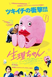 Little Miss Period (2019) เซย์ริจัง น้องเมนส์เพื่อนรัก