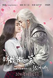 Love O2O (2016) เวยเวย เธอยิ้มโลกละลาย เดอะมูฟวี่