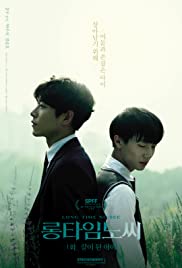 Lucid Dream (2017)