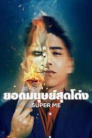 Maggies Plan (2015) แม็กกี้ แพลน