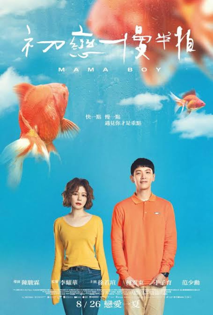 MAMA BOY (2022)