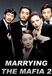 Marrying the Mafia 2 (2005) ปิ๊งรักเจ้าสาวมาเฟีย ภาค 2