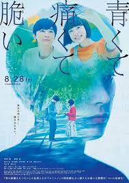 Meadowland (2015) จะกกกอดเจ้าไว้แนบใจตราบชั่วกาล