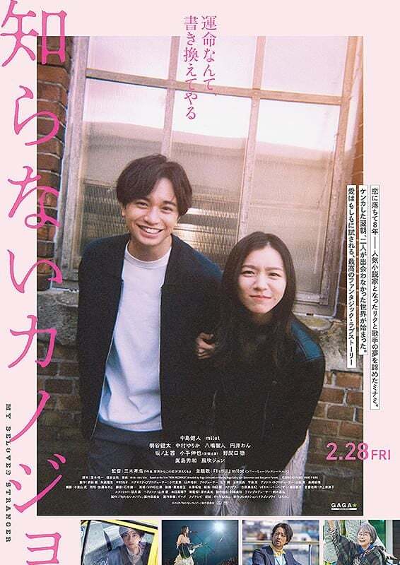 My Beloved Stranger (2025) รักแรก แปลกหน้า