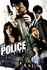 New Police Story 5 (2004) วิ่งสู้ฟัด ภาค 5 เหิรสู้ฟัด