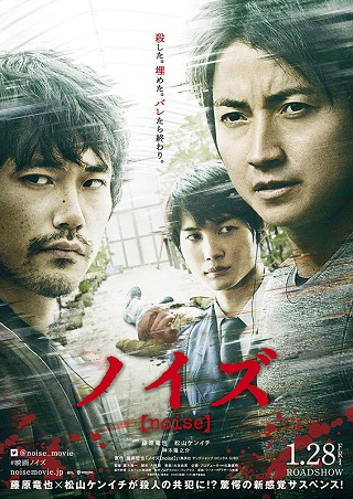 NOISE (2022) ซับไทย