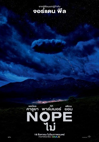 NOPE (2022) พากย์ไทย