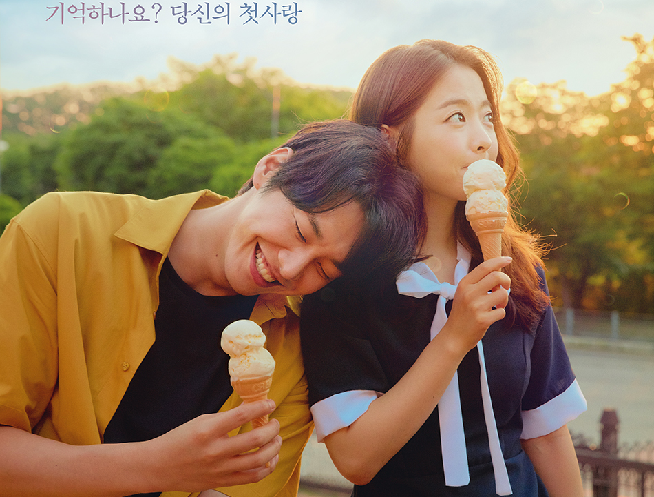ON YOUR WEDDING DAY (2018)