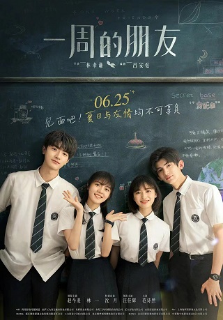 ONE WEEK FRIENDS (2022) เธอกับฉัน เพื่อนกันหนึ่งสัปดาห์ ซับไทย