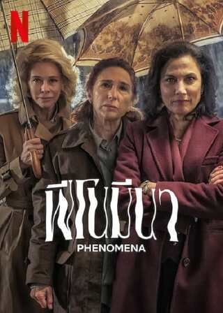 PHENOMENA (2023) ฟีโนมีนา ซับไทย