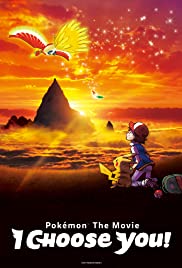 Pokemon the Movie I Choose You!(2017) โปเกมอน เดอะ มูฟวี ฉันเลือกนาย!