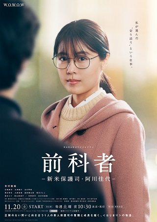 PRIOR CONVICTIONS (2022) ซับไทย