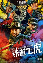 Railroad Tigers (2017) ใหญ่ ปล้น ฟัด