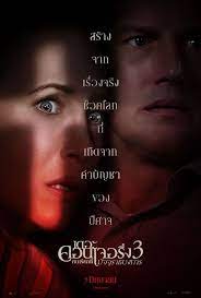 RakKhamKan (2020) รักข้ามคาน