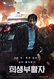RV Resurrected Victims (Heesaeng boohwalja) (2017)