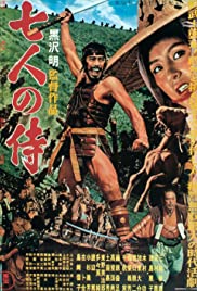 Seven Samurai (1954) 7 เซียนซามูไร
