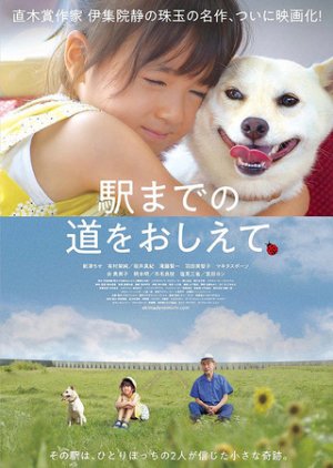 Show Me the Way to the Station (2019) ที่ตรงนั้นฉันจะรอเธอ
