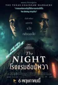 Siren (2016) ไซเรน