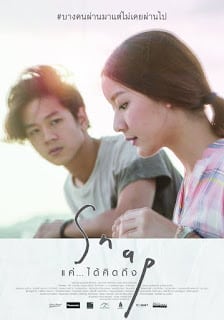 SNAP (2015) แค่…ได้คิดถึง พากย์ไทย
