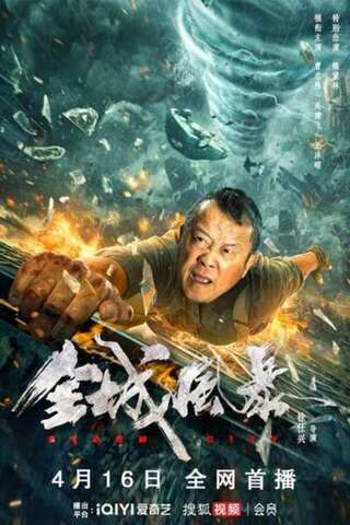 STORM CITY (2023) พายุถล่มเมือง ซับไทย