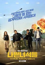 Swat Duty City Crisis (2020) หน่วยพิฆาตล่าข้ามโลก