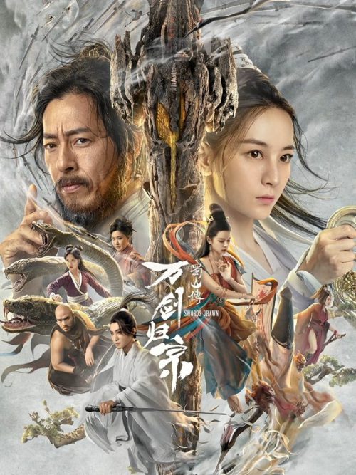 SWORDS DRAWN (2022) ตำนานสู่ซาน ยอดกระบี่หวนคืน