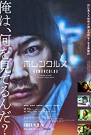Tell Me When (Dime Cuándo Tú) (2020) ขอเพียงเธอบอก