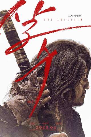 The Assassin (2023) ดิ แอสซาซิน