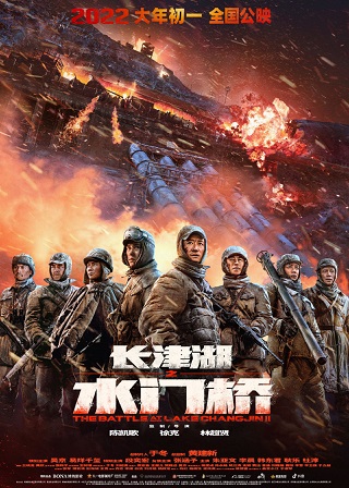 THE BATTLE AT LAKE CHANGJIN (2022) ยุทธการยึดสมรภูมิเดือด 2 พากย์ไทย
