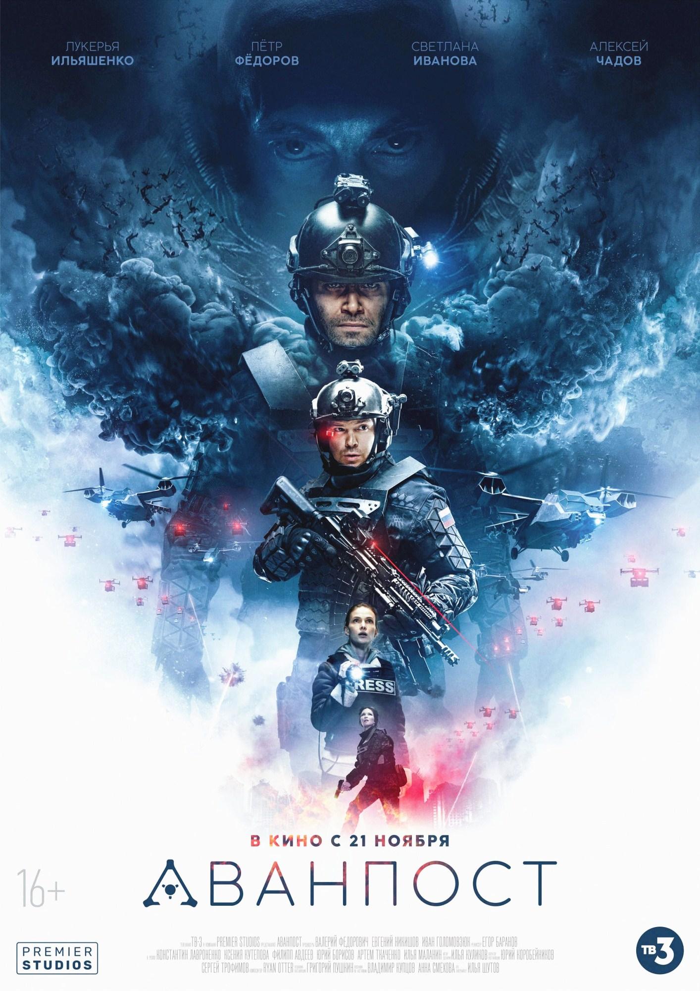 The Blackout (2019) ด่านหน้า