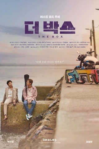THE BOX (2021) กล่องนี้มีรัก พากย์ไทย