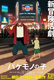 The Boy and the Beast (2015) ศิษย์มหัศจรรย์ กับ อาจารย์พันธุ์อสูร