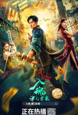 The Calm Beyond (2022) บรรยายไทย