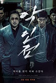 The Gangster, the Cop, the Devil (2019) แก๊งค์ตำรวจ ปีศาจ
