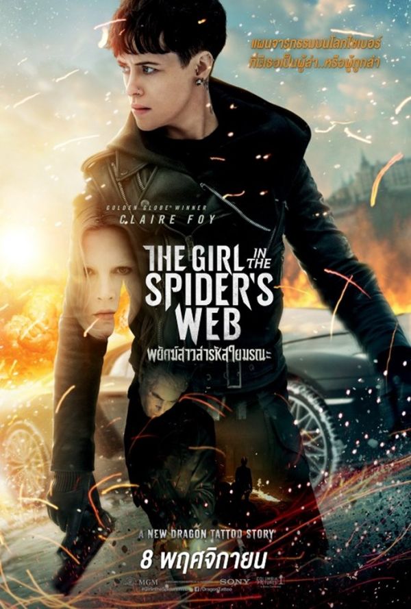 THE GIRL IN THE SPIDERS WEB A (2018) พยัคฆ์สาวล่ารหัสใยมรณะ พากย์ไทย