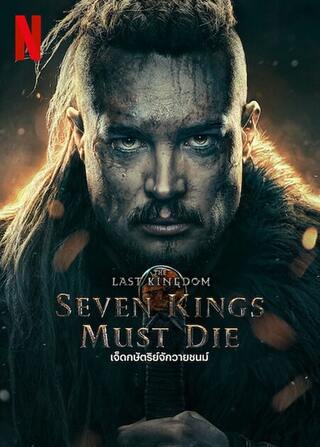 THE LAST KINGDOM SEVEN KINGS MUST DIE (2023) เจ็ดกษัตริย์จักวายชนม์ พากย์ไทย