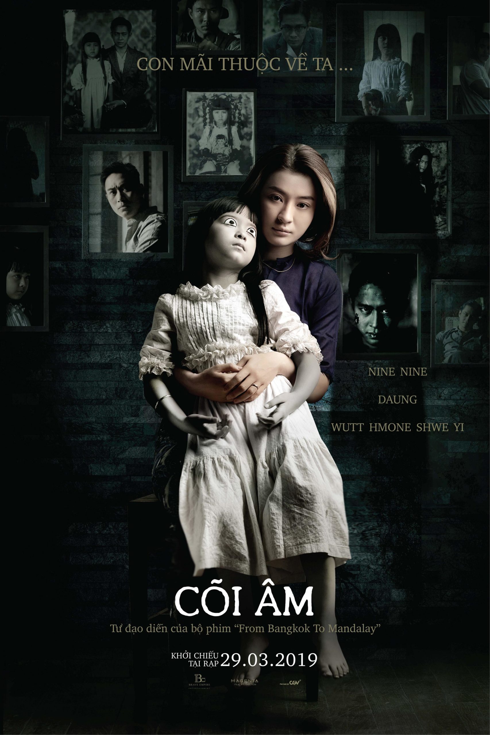 The Only Mom มาร-ดา (2019)