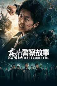 THE RESCUE (2020) เดือดกู้ภัย พิทักษ์โลก