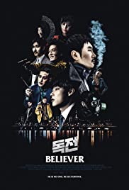 THE STRANGER BY THE BEACH (2020) ให้ทะเลโอบใจ