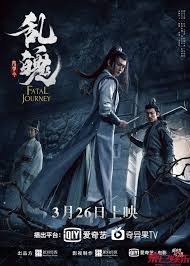 THE UNTAMED FATAL JOURNEY (2020) ปรมาจารย์ลัทธิมาร ภาค วิญญาณอาฆาตแห่งชิงเหอ [ซับไทย]