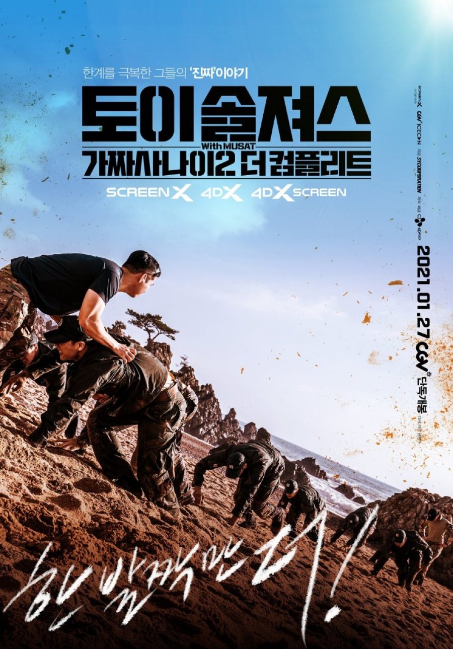 TOY SOLDIERS FAKE MEN 2 THE COMPLETE (2021)