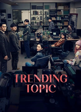 TRENDING TOPIC (2023) ฮิตติดเทรนด์ ซับไทย