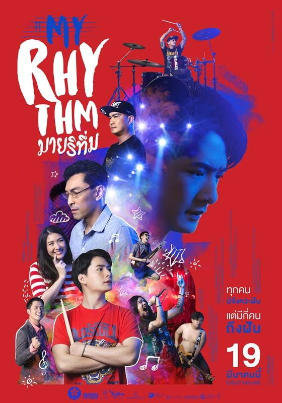 TRIBHANGA TEDHI MEDHI CRAZY (2021) สวยสามส่วน [ซับไทย]