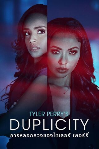 Tyler Perry’s Duplicity (2025)