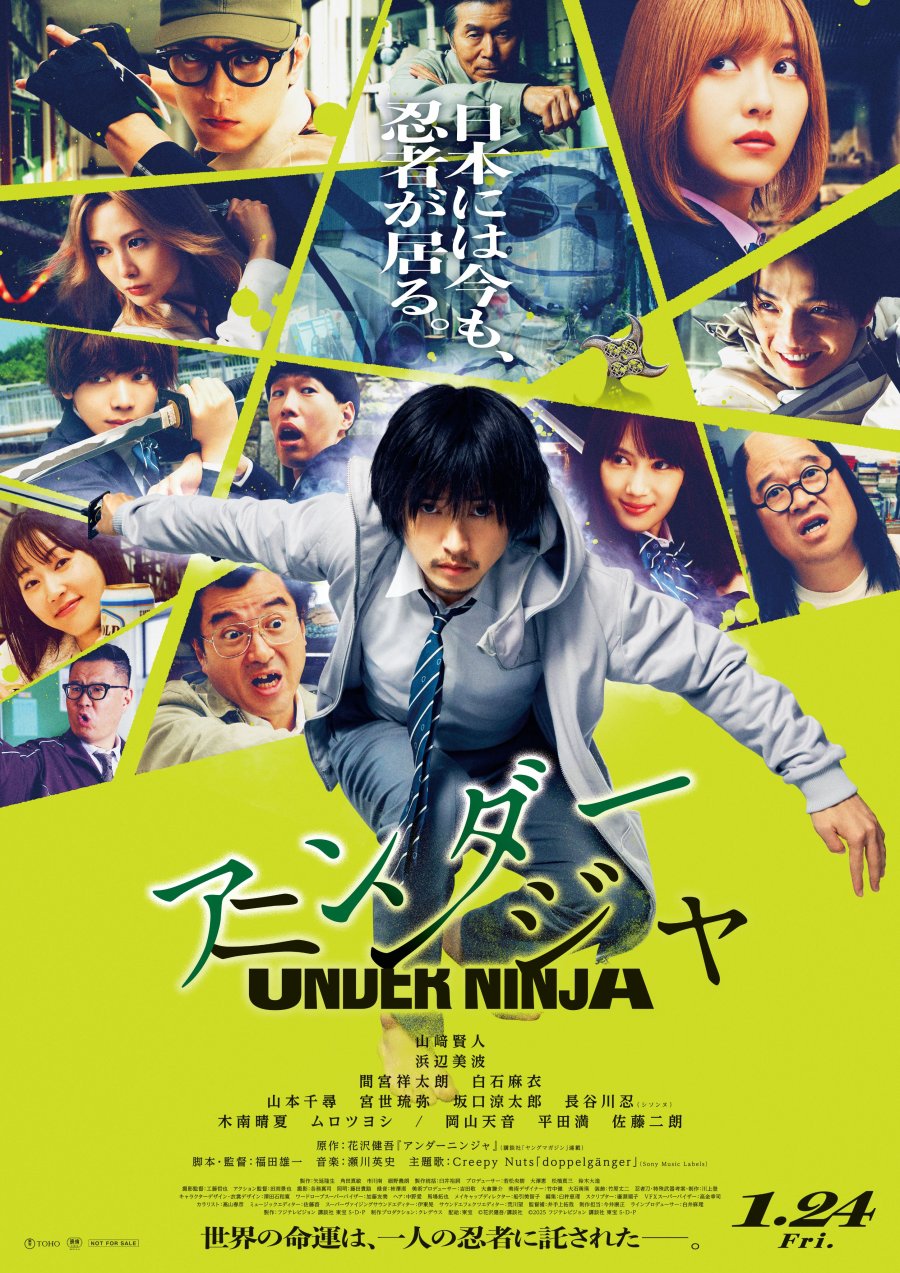 Under Ninja (2025)